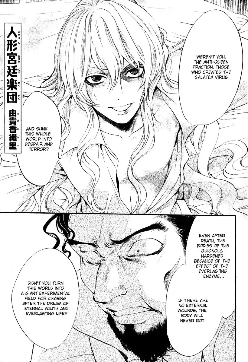 Ningyou Kyuutei Gakudan Chapter 12 2